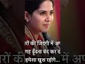 "Unlock Happiness with Jaya Kishori's Inspirational Quotes" hm