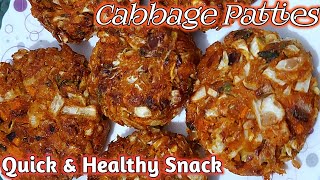 How To Make Perfect Cabbage Patties At Home | Cabbage Veggie Cutlet | Cabbage Patties Without Egg