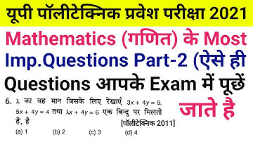 Up Polytechnic Entrance Exam Preparation 2021 | Mathematics Most Important Questions Part 2