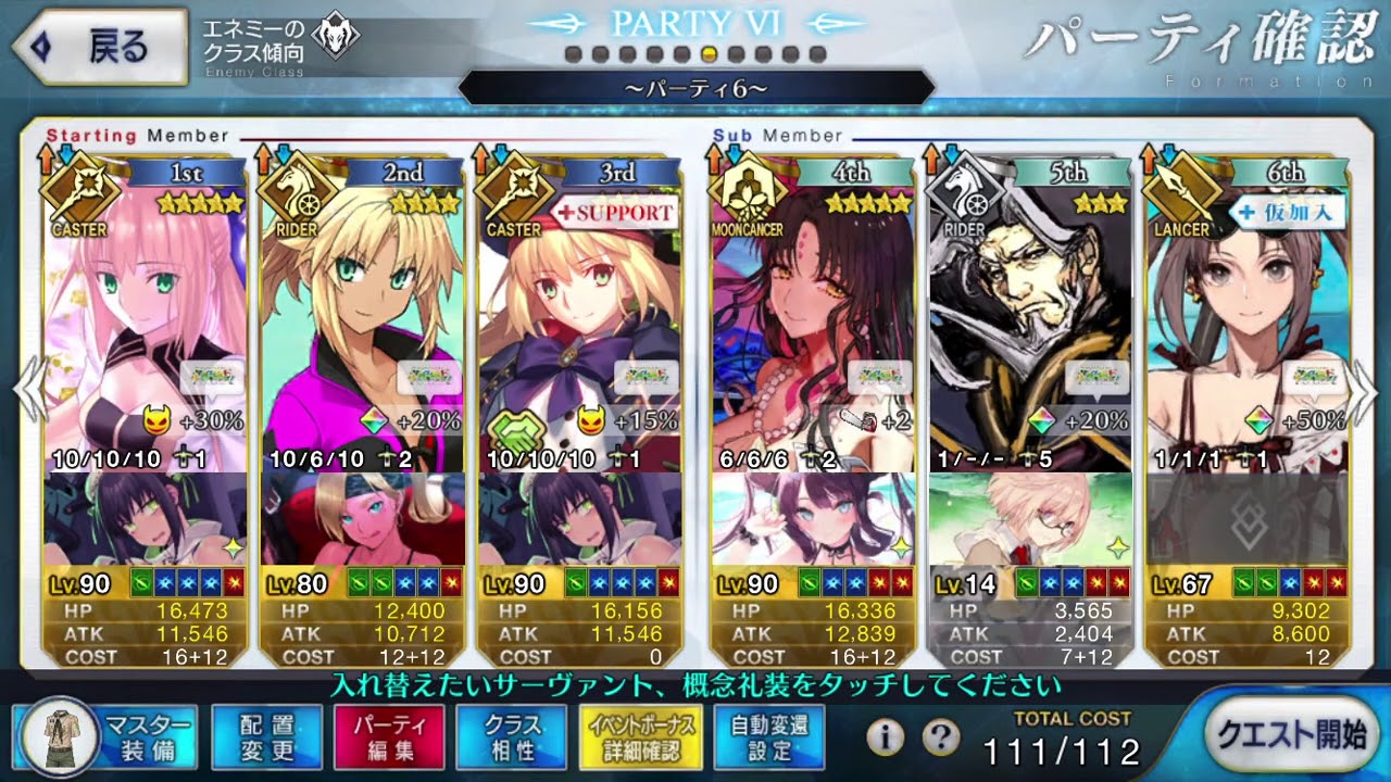 Fgo ヘルズホテル キャストリアシステム 水着モードレット Youtube Fgo ヘルズホテル キャストリアシステム 水着モードレット Youtube