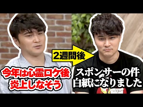 ピザラジ心霊バスツアー後、毎回炎上する加藤純一【22/10/12】