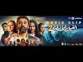 كليب موسيقى الفيل الأزرق 2   