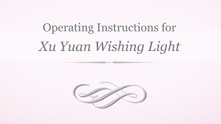 Xu Yuan Wishing Light Operating Instructions