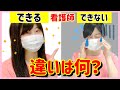 看護師の悩み。もうできない看護師とは言われたくない。