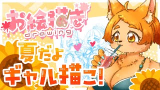 【お絵描き】線画の続きしてくぞ～！！🐾🌻✨