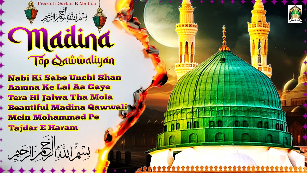 Shan Rasool मदीने की बहुत ही प्यारी क़व्वालियाँ | Nabi Ki Sabse Unchi Shan | Rasool ...
