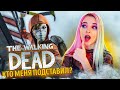 НОВЫЙ ВЫЖИВШИЙ ► ХОДЯЧИЕ МЕРТВЕЦЫ ► The Walking Dead: The Game ПРОХОЖДЕНИЕ