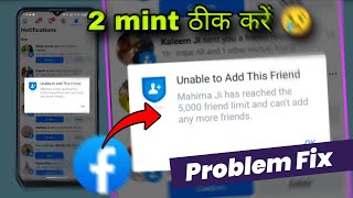 Unable To Add This Friend Facebook problem fix | mahima has reached the 5000 friend limit and can't screenshot 3