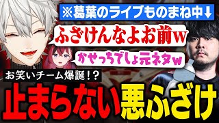 【LTK】k4senにライブものまねを披露され、間接的にスベッてしまう葛葉 【葛葉/にじさんじ/切り抜き】