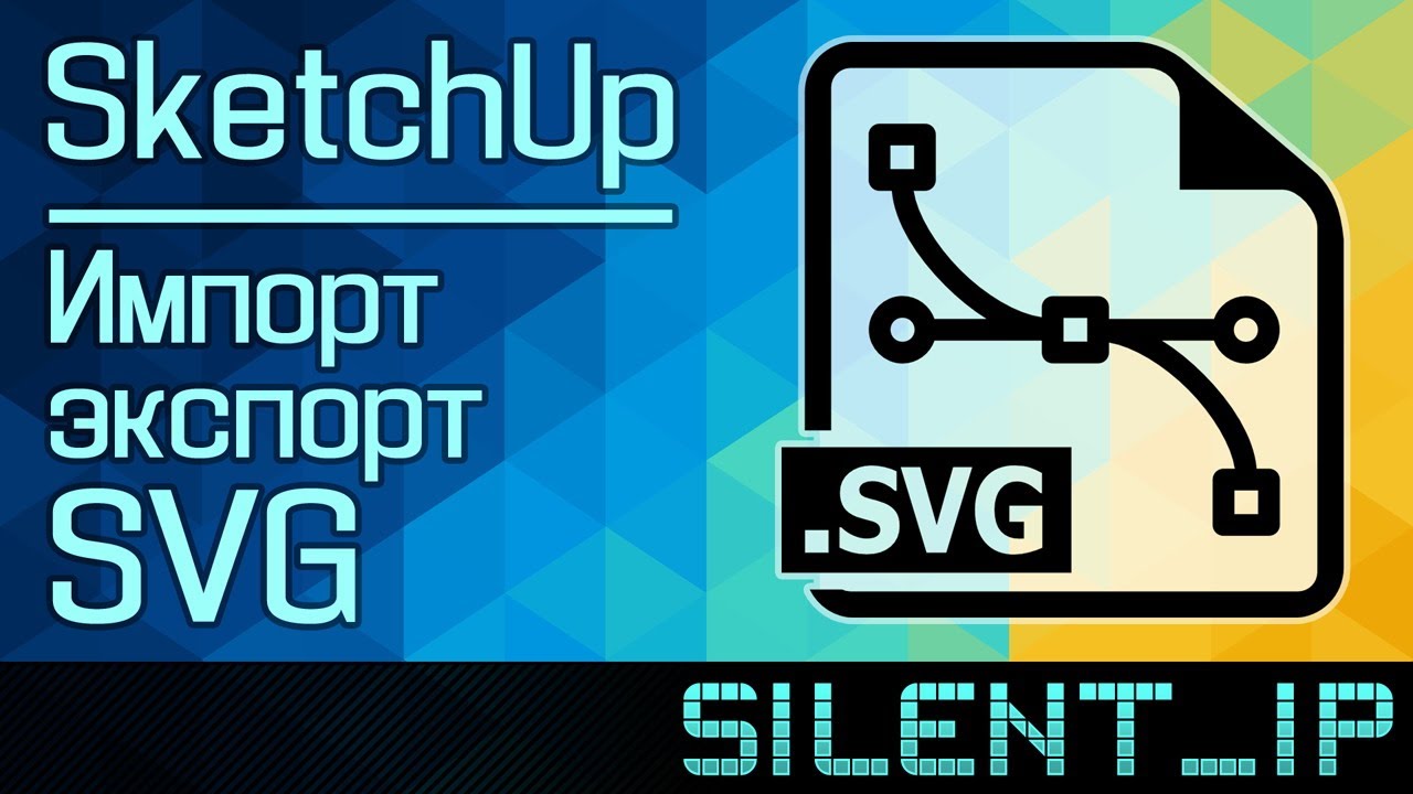 Как импортировать svg. Как импортировать svg