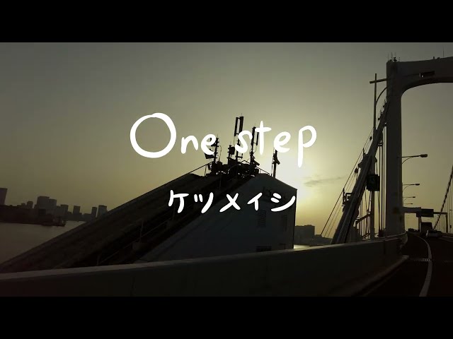 Ketsumeishi - One Step