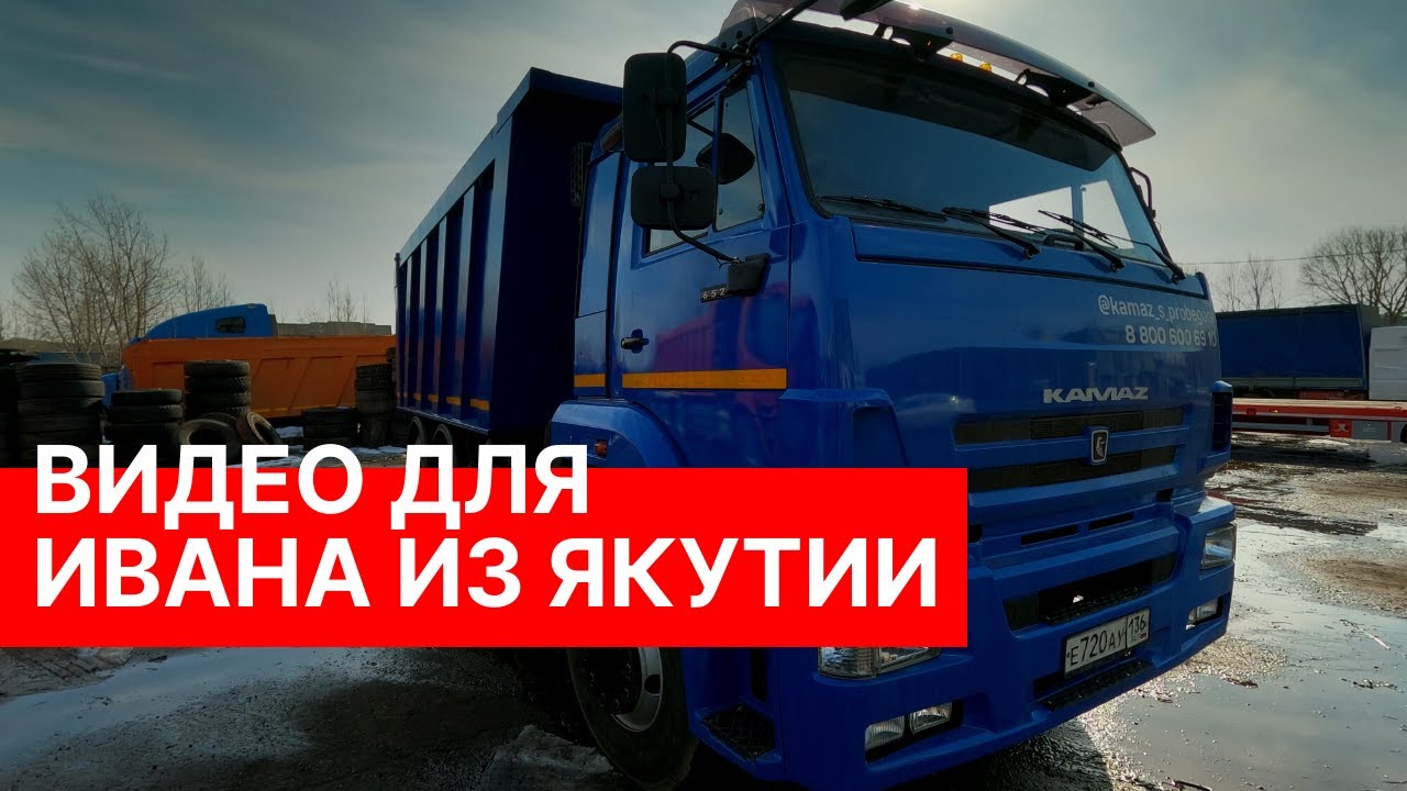 Иван зенкевич камаз