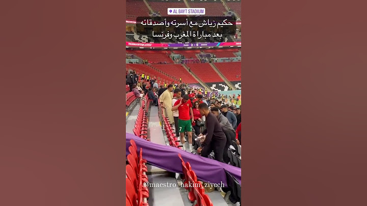 حكيم زياش ❤️🇲🇦