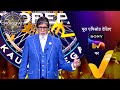 NEW! Kaun Banega Crorepati S17 | Ep 56 | 27 Oct 2025 | Teaser