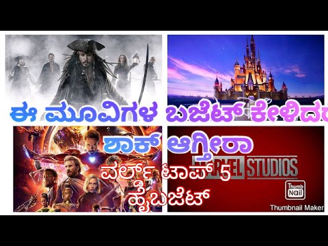 top-5-most-expensive-movies-in-the-world-|-ik-tv-kannada