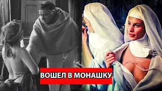 МОНАШКА для УТЕХ - БРАЛА В РОТ вместо молитвы! Грязный поступок монахини средневековья