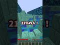 あなたの充電当てられたらアウト!#shorts #マイクラ #マインクラフト #minecraft #アスレチック
