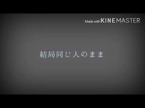 【初投稿】死生活