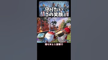 【Apex Legends】守りたいこの笑顔【ゆっくり実況】#ミラージュ #デコイ #apexlegends #shorts