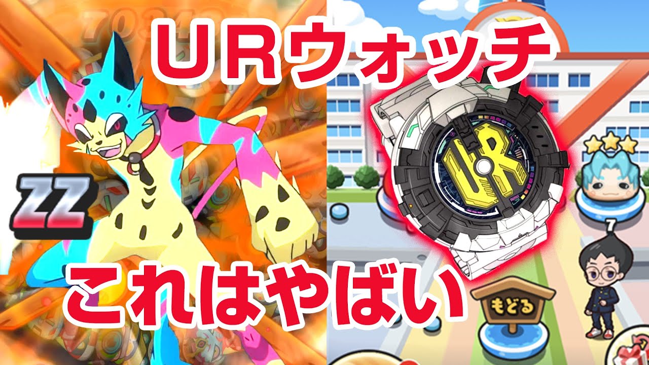 妖怪 ウォッチ ぷにぷに イベント 攻略