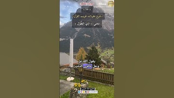 معنى :(ذِي الطَّوْلِ),٧٥-شرح مفردات غريب القرآن ،سورة غافر ،الشيخ خالد الحرمي.#غريب_القرآن