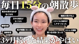 【35歳3児母】病んでいた私がハマった、全てを解決できる最強散歩について語ります【気力体力落ちてる人絶対観てほしい】