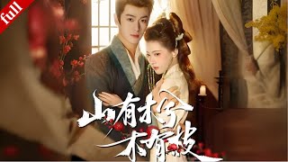 Download Lagu 【MULTI SUB】她被心上人逼嫁攝政王，本是替身，卻不知他為娶她早已布下多年情局#一口气看完 #古装  #drama MP3