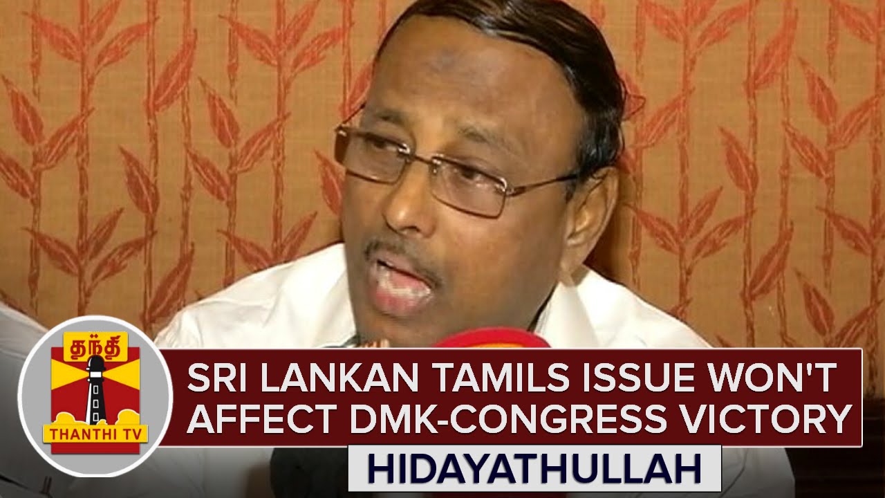 Hidayathullah claims SL Tamils Issue won't affect DMK-Congress Alliance Victory | Thanthi TV
