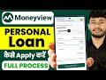 Money View Loan Kaise Milega 2025 | Moneyview Personal Loan Kaise Le | Moneyview Personal Loan App 