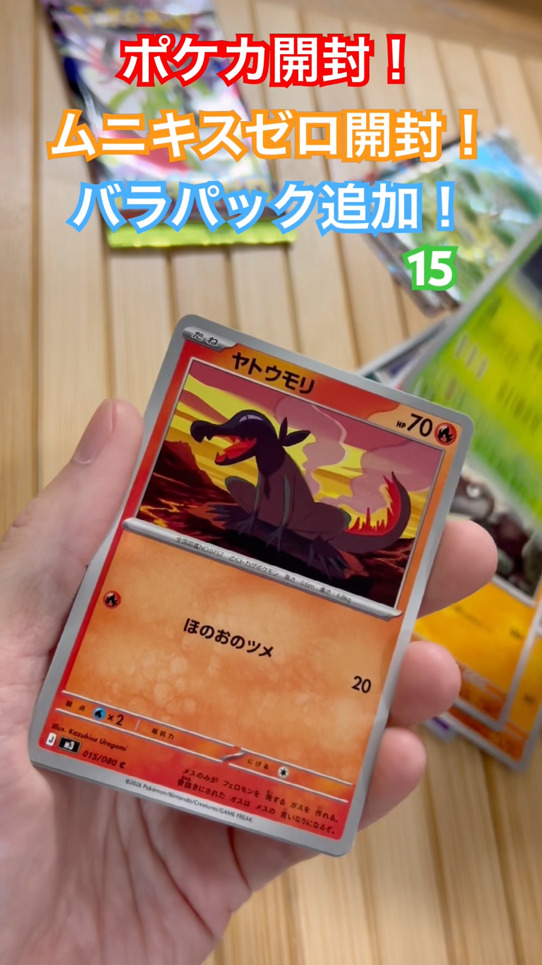 ポケカ バラパック 72パック サーチ済み 未開封 ムニキスゼロ他 4cebd04698e83d053d39de3c4fbb57