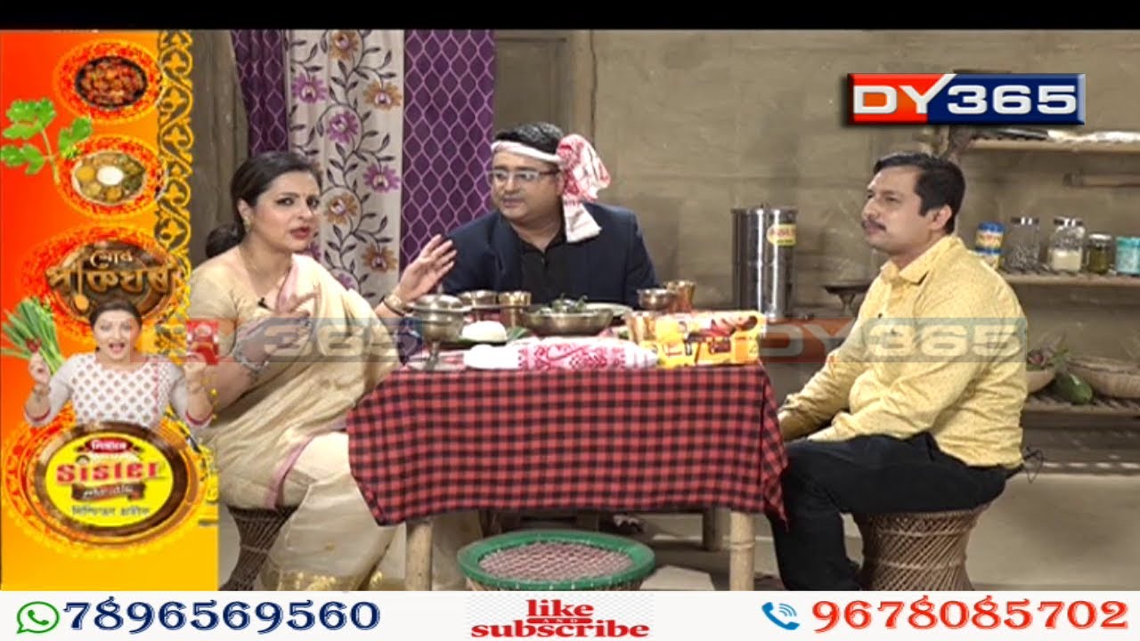 মোৰ পাকঘৰ (Mur Pakghar)  with Nishita Goswami - EP-25