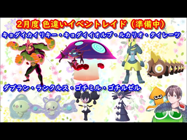 ポケモン剣盾 色違いイベントレイド 21年2月11日 昼 夜の部 ポケモンソードシールド Youtube