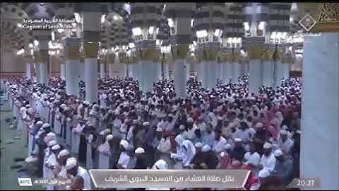 صلاة العشاء المسجد النبوي الشيخ عبدالله البعيجان سورة الزخرف الخميس 5 ربيع الأول 1447هـ.