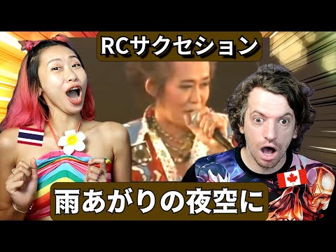 First Reaction to RC Succession - 雨あがりの夜空に | Max