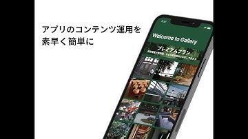 microCMSでアプリのコンテンツ運用を素早く簡単に