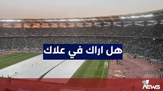النشيد الوطني العراقي يعلو في مدرجات ملعب جذع النخلة