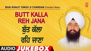 T-series shabad gurbani presents butt kalla reh jana - 00:00 maut
nimani wale bandeya 22:06 . for latest updates:
---------------------------------------...