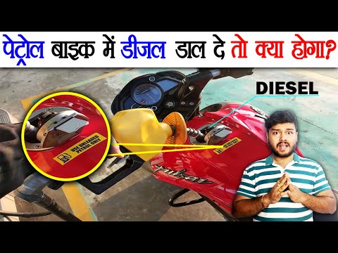 /Scooty Petrol Ki Jagah Diesel Daal De To Kya Hoga? Bike Exhausts - AMF Ep 118