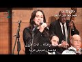 بيقولولى توبى انسياب وجمال صوت ايات فاروق
