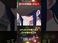 息子の言葉遣いが気になるなぁ...についての読者の反応集short版【推しの子】#shorts