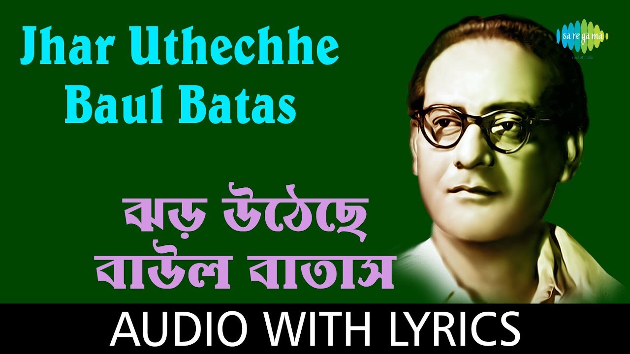 Jhar Uthechhe Baul Batas  Hemanta Mukherjee  Shap Mochan