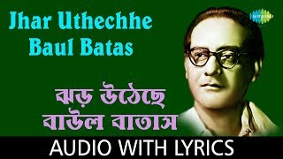 Jhar uthechhe baul batas with lyrics sung by hemanta mukherjee from
the film shap mochan . song credit: song: title: mocha...