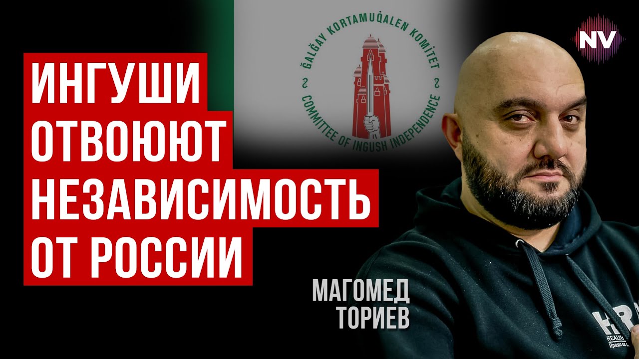 Кавказ всегда будет сражаться против Российской империи – Магомед Ториев