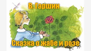 В. Гаршин 