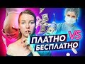 РОДИТЬ И ВЫЖИТЬ: ПЛАТНЫЕ vs БЕСПЛАТНЫЕ РОДЫ / История моих родов