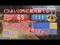 マリオカート8デラックス ドッカン ボム兵バトル 残りのステージもやっていくぜ マリオカート8デラックス ドッカン ボム兵バトル 残りのステージもやっていくぜ