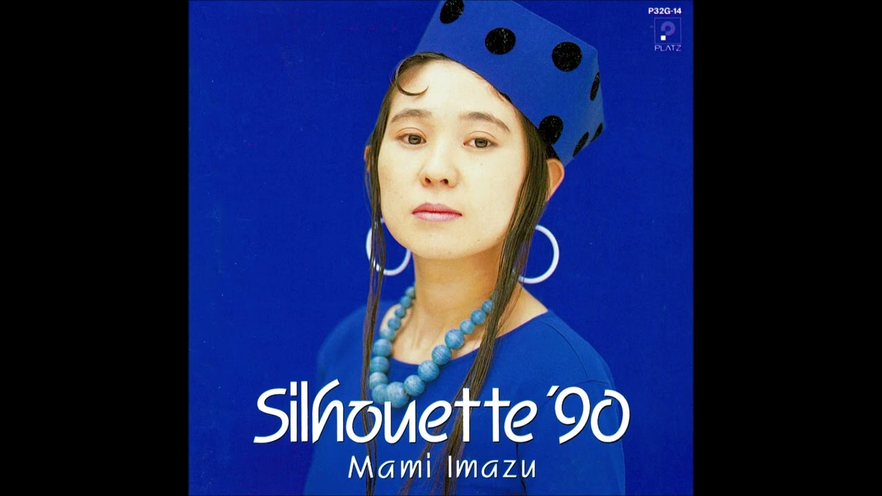 今津真美 - Silhouette '90 CD Mami Imazu - Silhouette '90 [Full Album] (1990) - YouTube