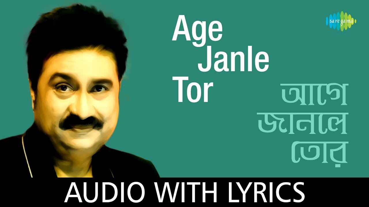 Age Janle Tor with lyrics  Kumar Sanu  Jasimuddin