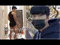 (재업) 부산여행 브이로그 #3 걷고 또 걷고.. / Busan trip#3 walk and walk..  / 호캉스 / Korean gay couple