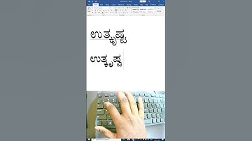 ನುಡಿ 6.5 | ಉತ್ಕೃಷ್ಟ ಪದ ಬರೆಯುವ ವಿಧಾನ #shorts #nudi